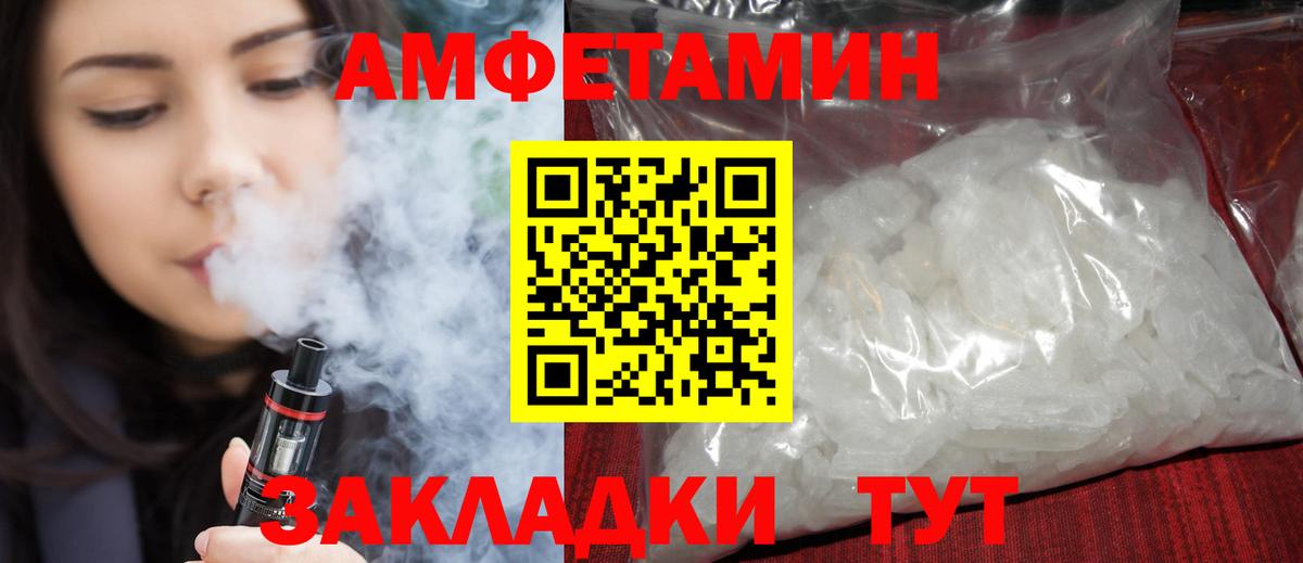 АМФЕТАМИН  АМФ 97%  гидра ТОР  Таганрог  Вход с VPN 