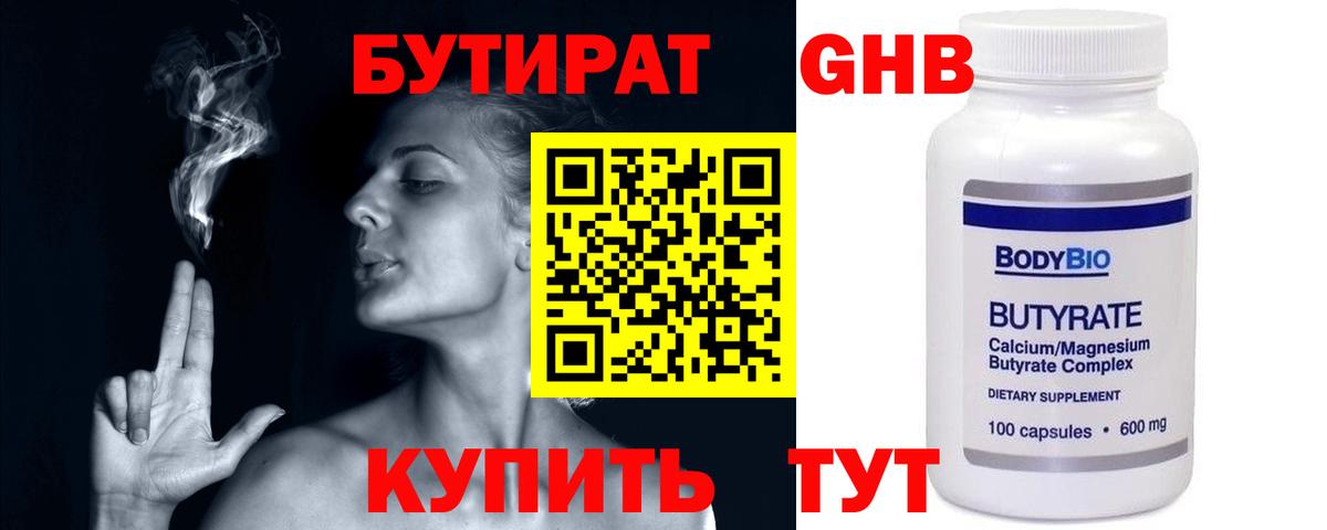 Бутират оксана  БУТИРАТ  Таганрог  Вход с VPN 