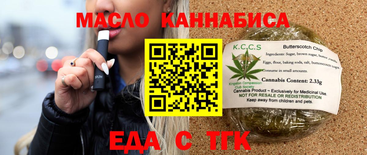 Canna-Cookies марихуана  Вход с VPN  Таганрог 