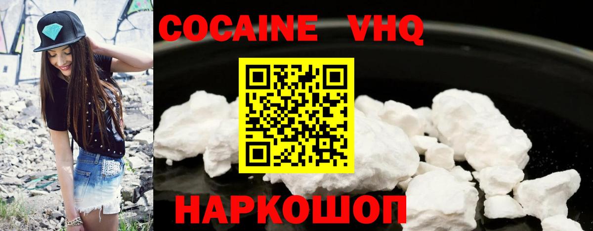 Таганрог  COCAIN Эквадор  Кокаин  Вход с VPN 