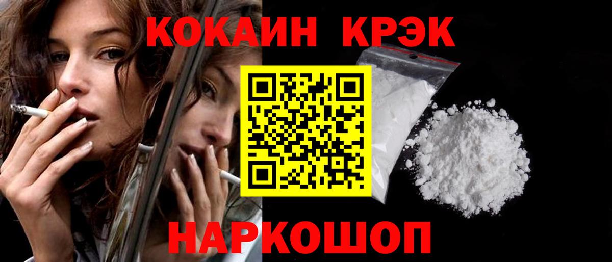 Cocaine 99% Таганрог