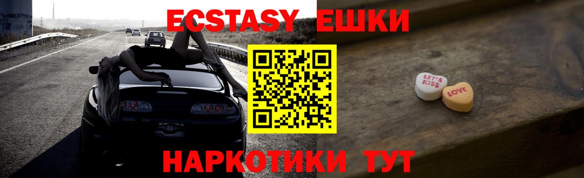 Экстази  Вход с VPN  Таганрог  Ecstasy Дубай  ЭКСТАЗИ 300 mg 