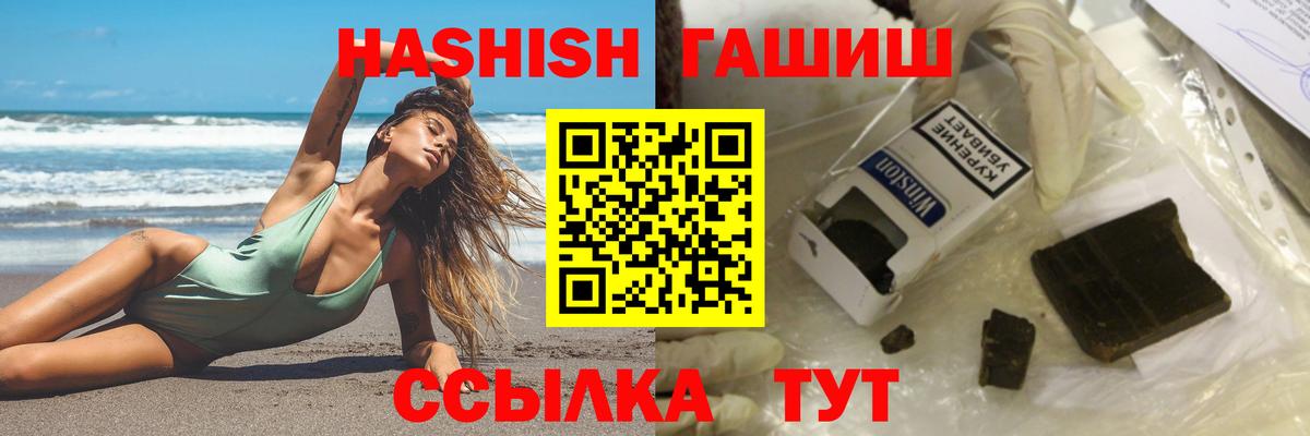 ГАШИШ hashish  Гашиш Ice-O-Lator  Таганрог  Гашиш  Вход с VPN 