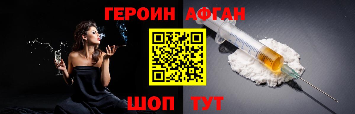 Таганрог  Героин хмурый  Вход с VPN 