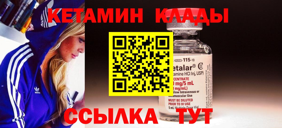 Кетамин VHQ  Вход с VPN  КЕТАМИН ketamine  Таганрог 