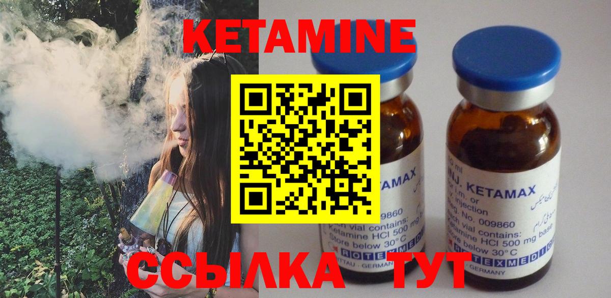 Кетамин ketamine Таганрог