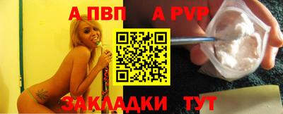 альфа пвп VHQ Краснодар