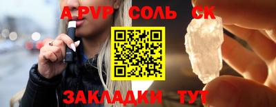 сатива Краснокаменск