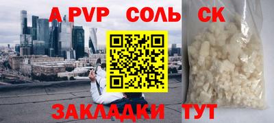 альфа пвп VHQ Краснодар