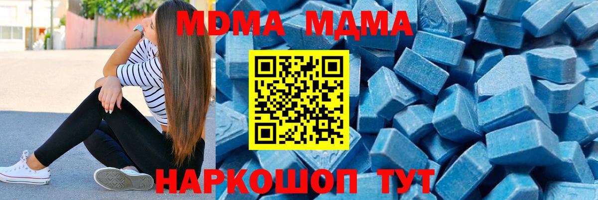 МДМА молли Таганрог