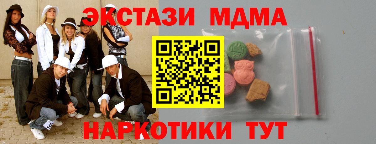 MDMA Molly  МДМА VHQ  Таганрог  МДМА  Вход с VPN 