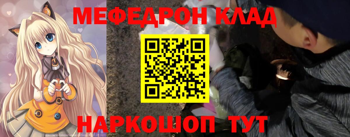 МЕФ VHQ  Мефедрон  Таганрог  хочу наркоту  МЕФ  Вход с VPN  Мефедрон mephedrone 