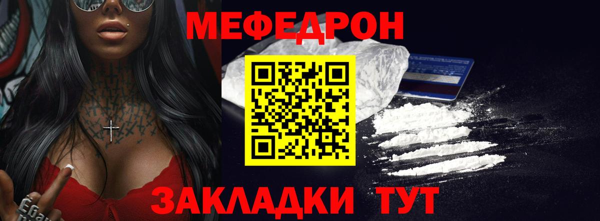 Меф Таганрог