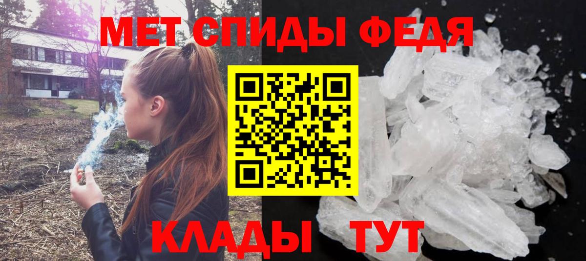 МЕТАМФЕТАМИН витя  Вход с VPN  Таганрог  МЕТАМФЕТАМИН витя 