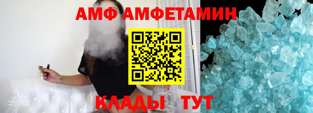Метамфетамин кристалл Таганрог