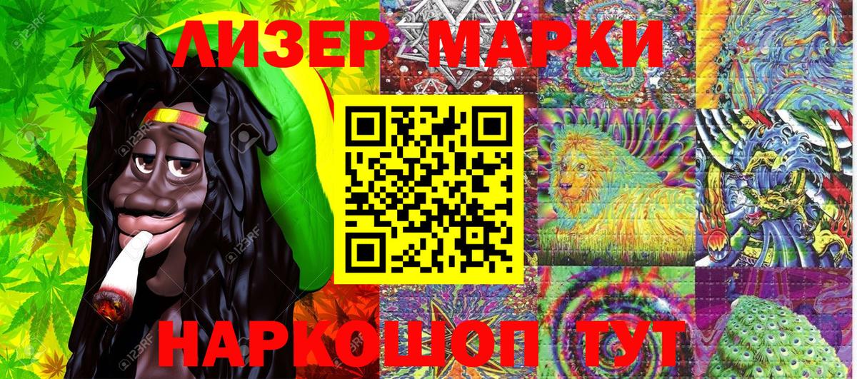 Марки NBOMe 1,8мг Таганрог