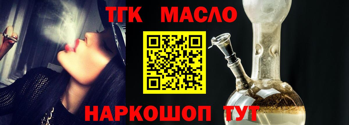 Дистиллят ТГК Wax Таганрог
